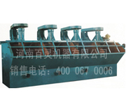 Floatation Machine for sale